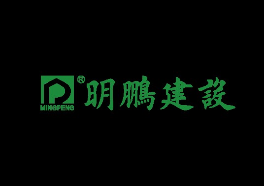 上海明鹏建设集团有限公司