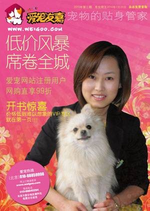 爱宠友嘉
