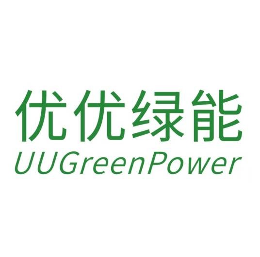 深圳市优优绿能股份有限公司