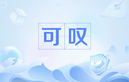 可叹（唐代杜甫诗作）