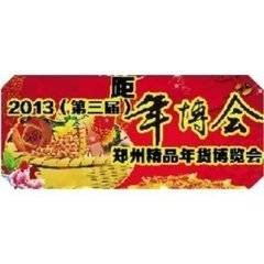 河南年博会