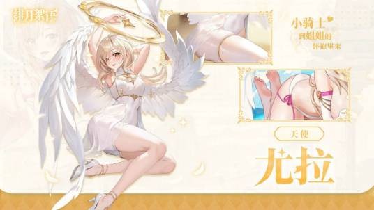 尤拉（游戏《绯月絮语》中的角色）