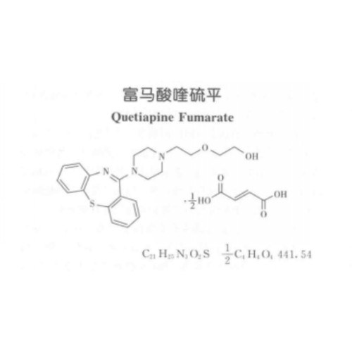 富马酸喹硫平