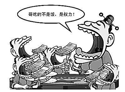 嘴上腐败