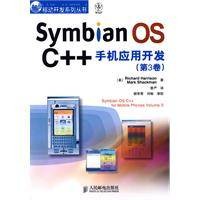 SymbianOSC++手机应用开发