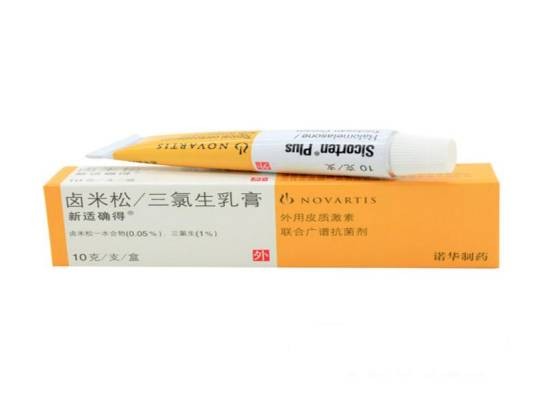 卤米松/三氯生乳膏