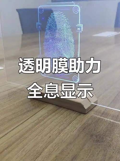 透明膜
