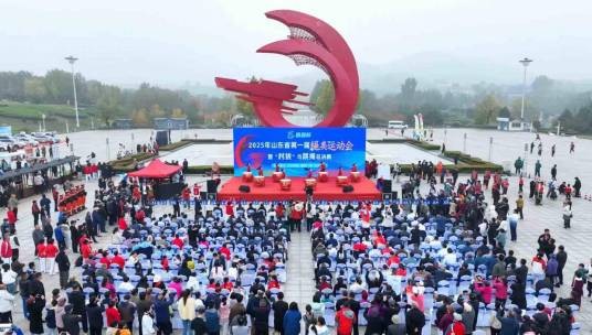 山东省第一届绳类运动会