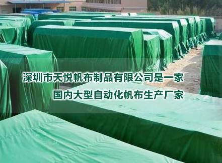 深圳市天悦帆布制品有限公司