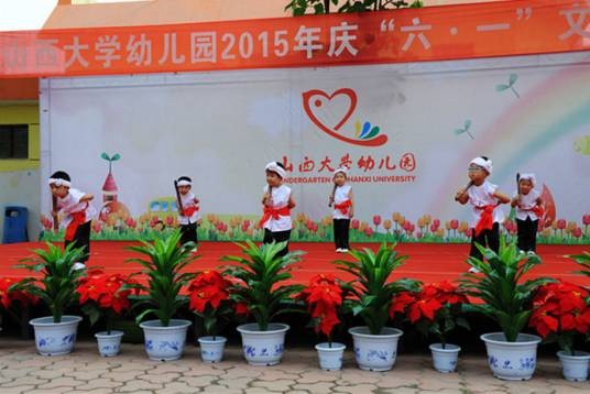 山西大学附属幼儿园