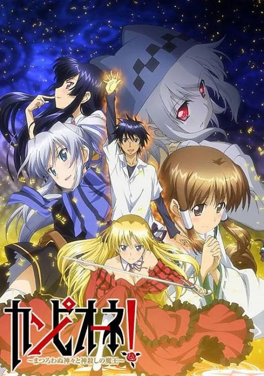 魔法学园MA（日本2008年播出的电视动画）
