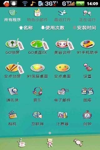 91熊猫桌面大口仔