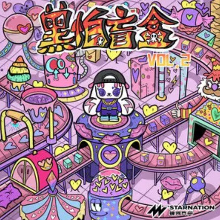 执子之手（2023年宝石Gem、一哩哩一演唱的歌曲）