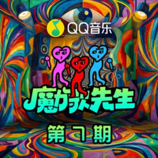 MAMA（2026年赵骏演唱的歌曲）