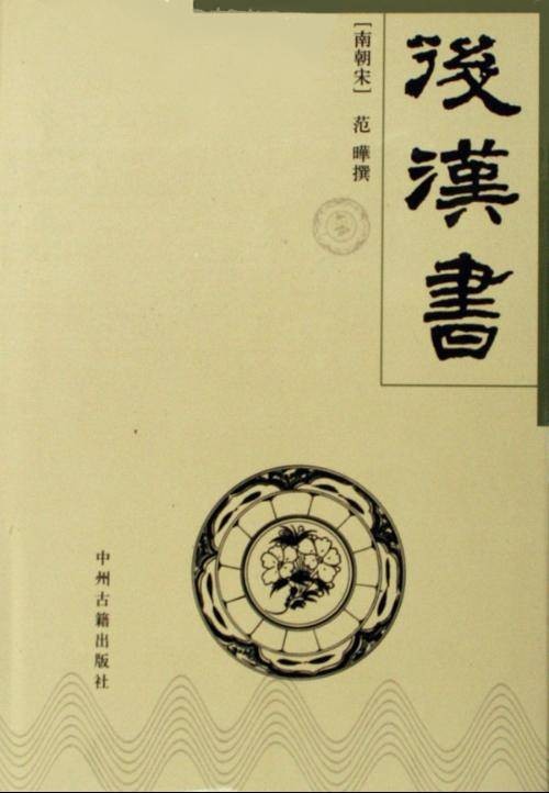 后汉书吴汉传
