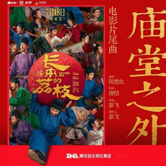 庙堂之外