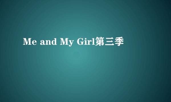 Me and My Girl第三季