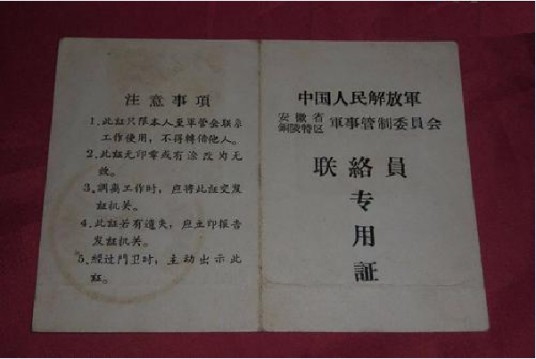 联络员（负责联络与服务工作的岗位人员）