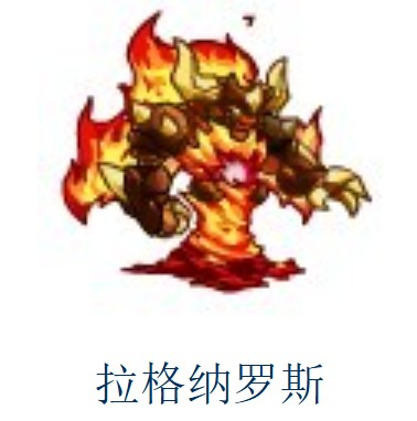 拉格纳罗斯（游戏《奥拉星》中的角色）