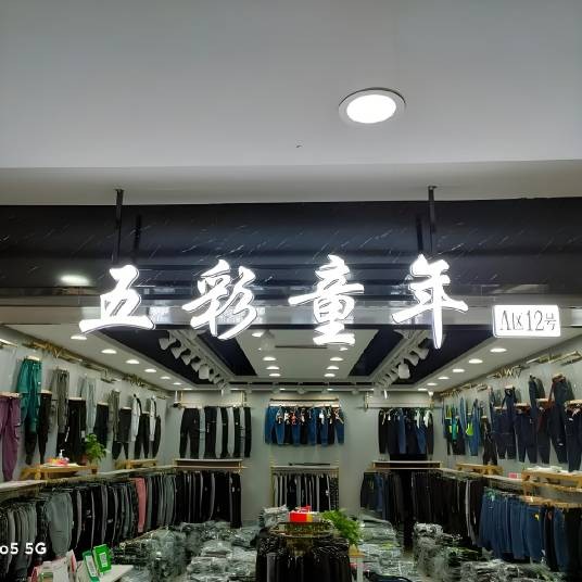 太原服装城酷哥