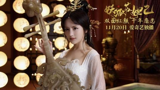 苏妲己(电影《妖狐苏妲己》中的角色)
