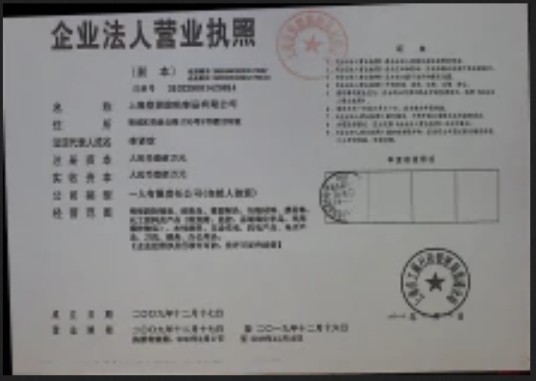 上海登贤保护膜（薄膜）制品有限公司