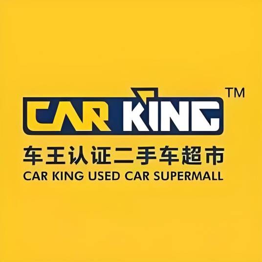 车王二手车