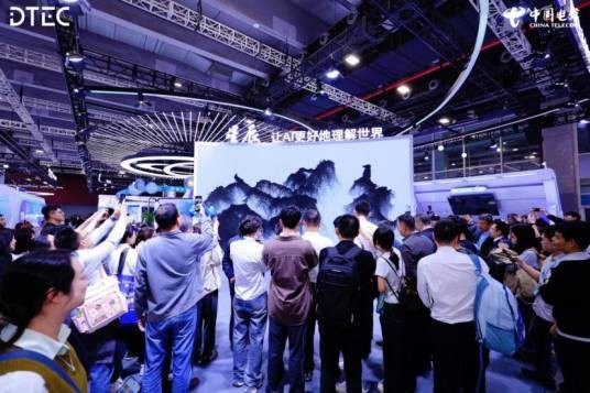 2025数智科技生态大会