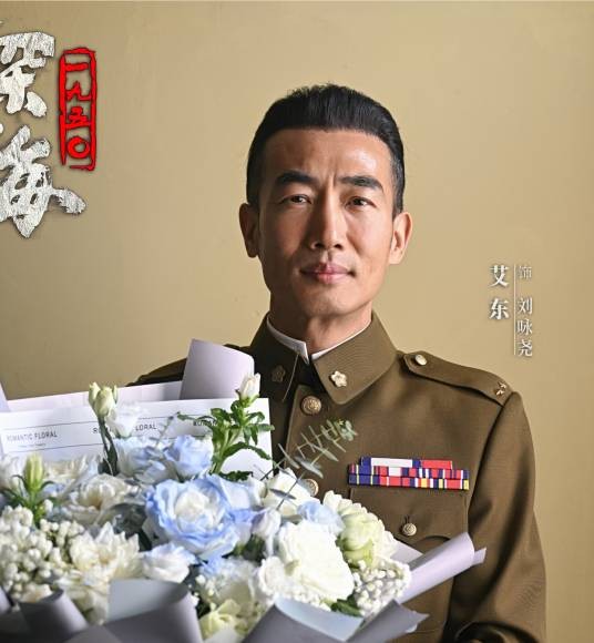 刘咏尧（电视剧《沉默的荣耀》中的角色）