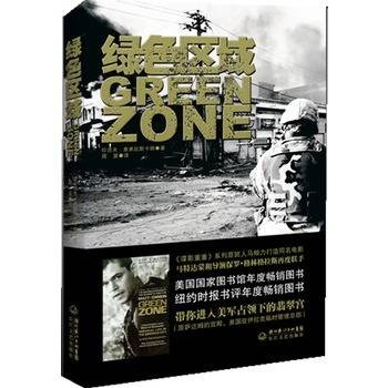 绿色区域