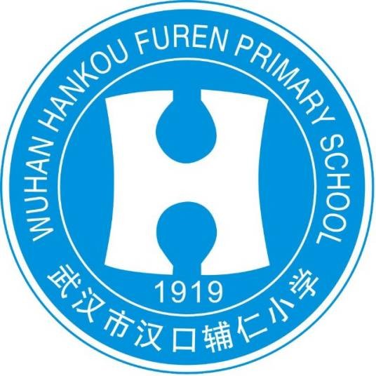 武汉市汉口辅仁小学