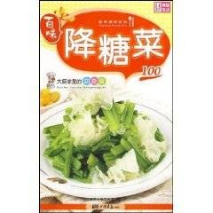 降糖菜100：大厨家里的功能菜