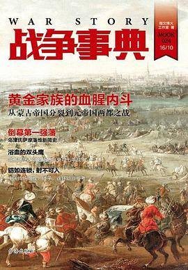 战争事典024