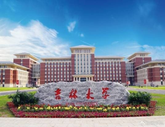 吉林大学车辆工程