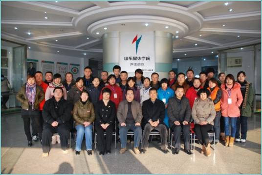 山东星火职业培训学院