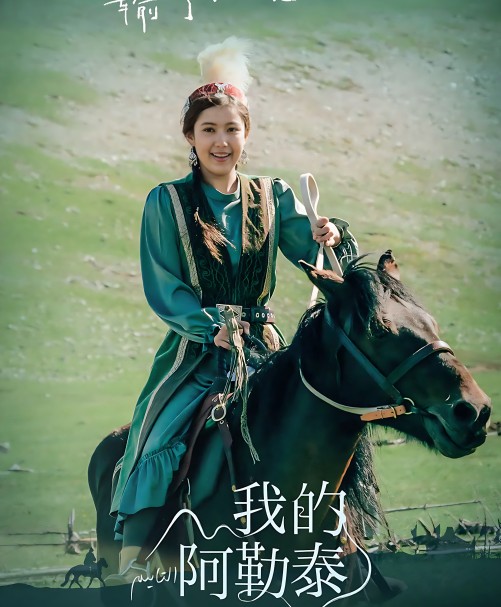 阿依拉·居热提