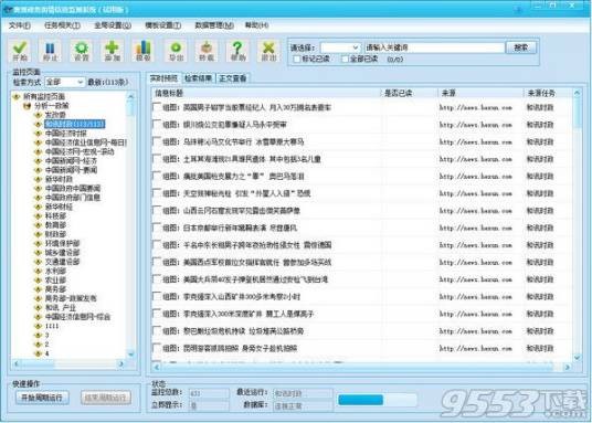 自然语言信息系统