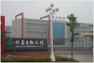 长沙兴嘉生物工程股份有限公司