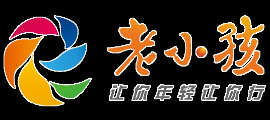 老小孩有限公司