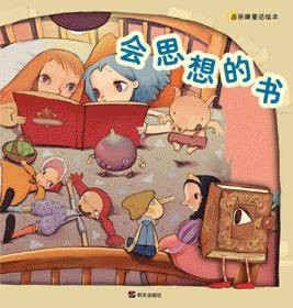 吕丽娜童话绘本