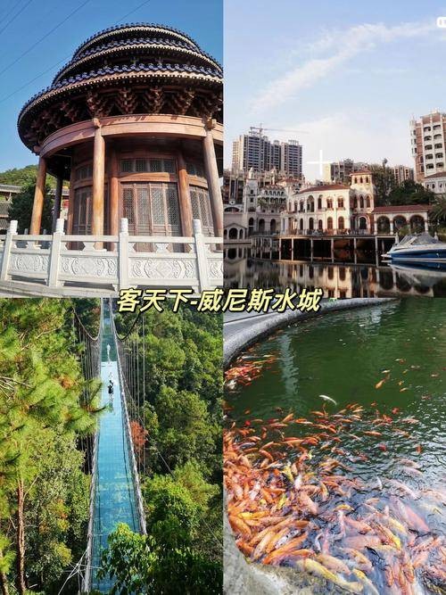 威尼斯水城（梅州客天下景区内的一个大型免费景点）