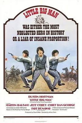 小巨人（1970年美国电影）