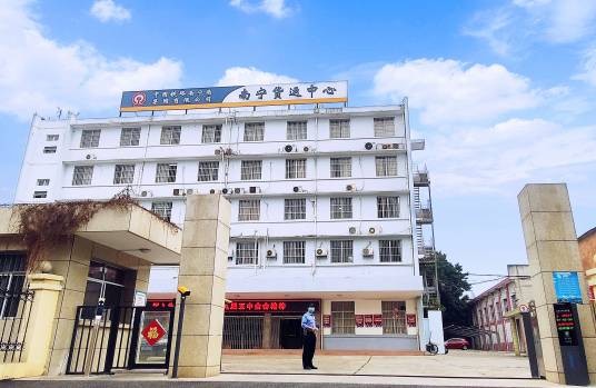 中国铁路南宁局集团有限公司南宁货运中心