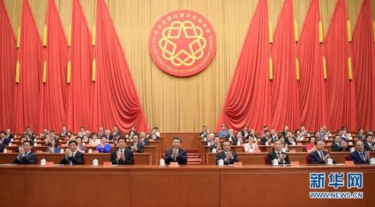 中华全国归国华侨联合会第十届委员会
