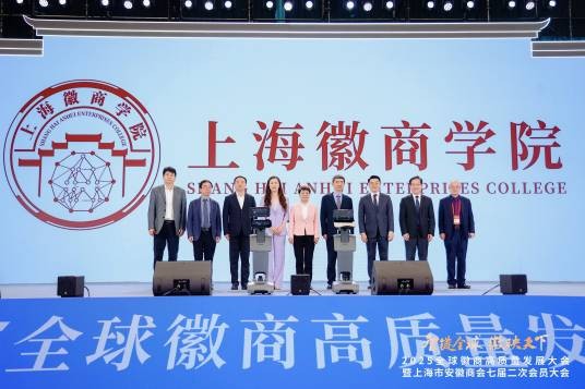 上海徽商学院