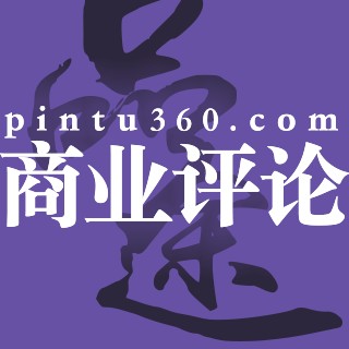 品途商业评论