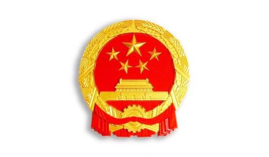 神木市林业局