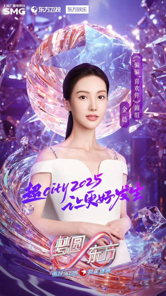 偏偏喜欢你（金晨、孙阳演唱的歌曲）