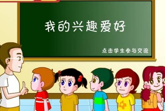 游戏与兴趣爱好