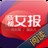 先锋成都女报阅读